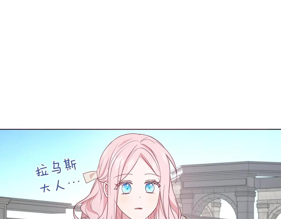 快去搞定铁壁皇帝！ 第82话 还是喜欢他 第64页