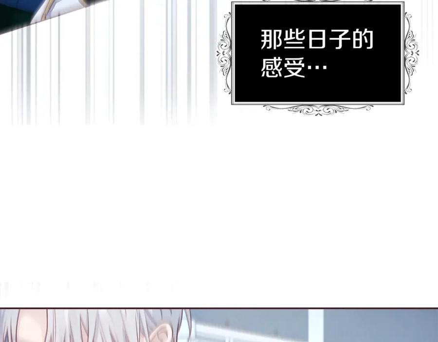 快去搞定铁壁皇帝！ 第82话 还是喜欢他 第135页