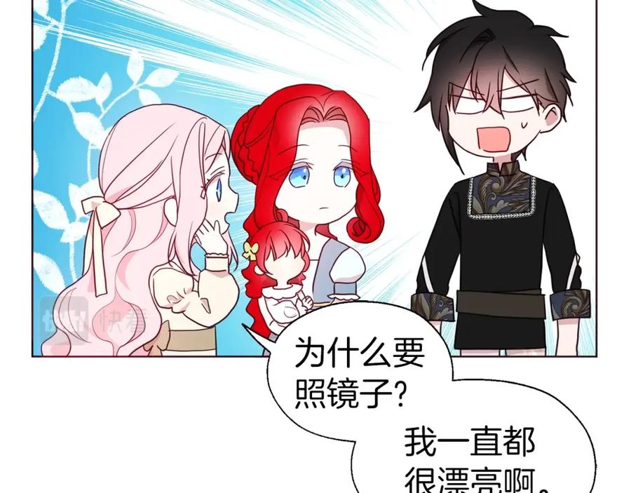 快去搞定铁壁皇帝！ 第82话 还是喜欢他 第43页