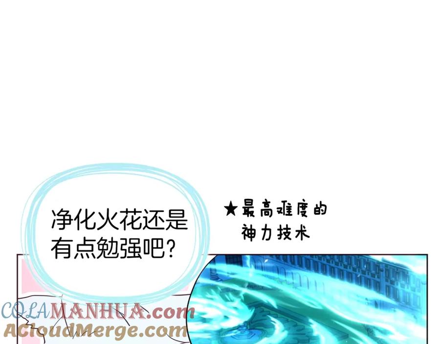 快去搞定铁壁皇帝！ 第82话 还是喜欢他 第85页