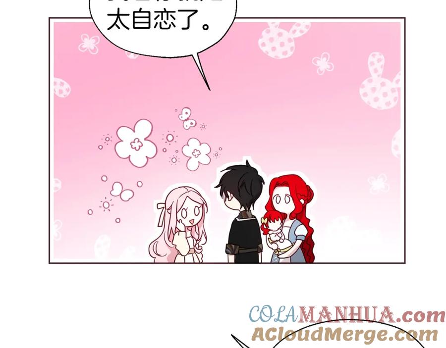 快去搞定铁壁皇帝！ 第82话 还是喜欢他 第45页