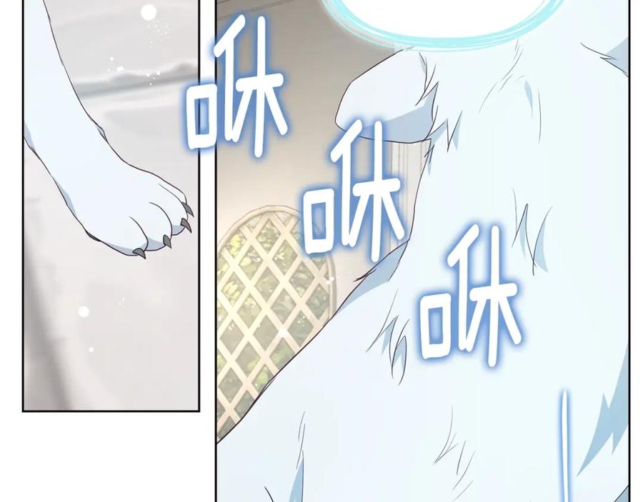 快去搞定铁壁皇帝！ 第82话 还是喜欢他 第72页