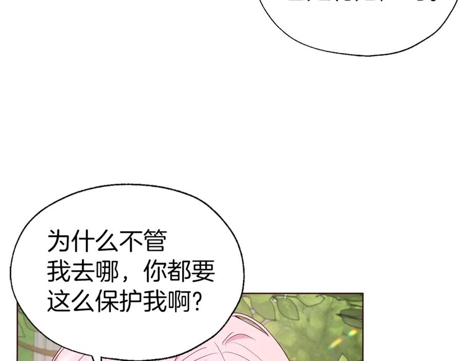 快去搞定铁壁皇帝！ 第82话 还是喜欢他 第34页