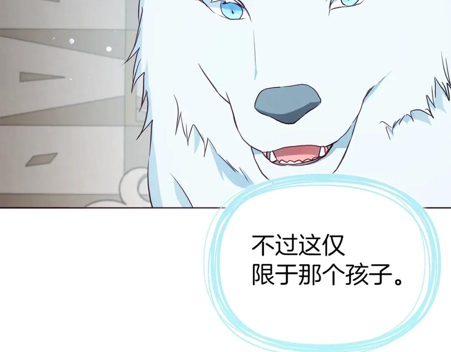 快去搞定铁壁皇帝！ 第82话 还是喜欢他 第91页