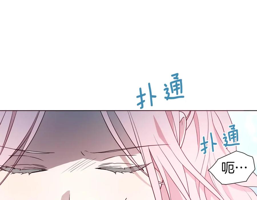 快去搞定铁壁皇帝！ 第82话 还是喜欢他 第122页