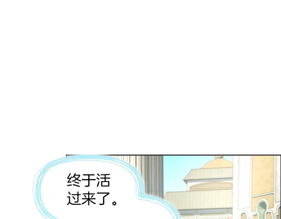 快去搞定铁壁皇帝！ 第82话 还是喜欢他 第51页