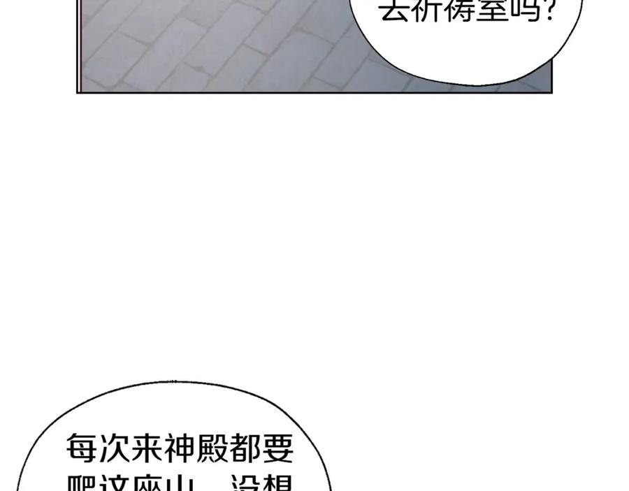 快去搞定铁壁皇帝！ 第82话 还是喜欢他 第59页
