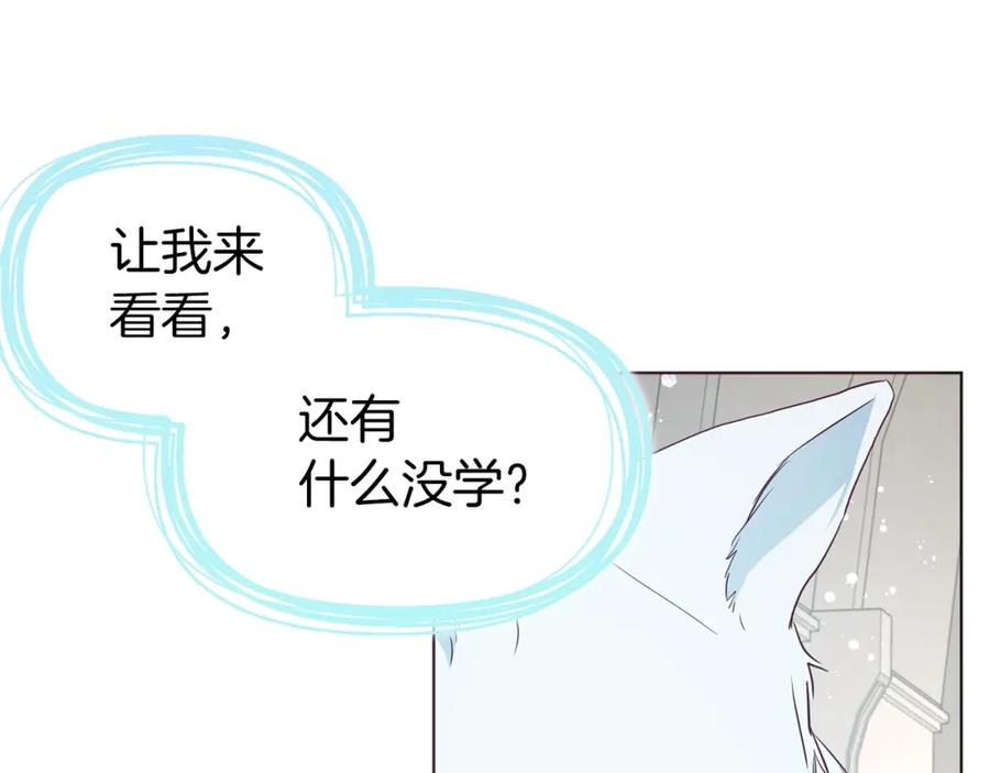 快去搞定铁壁皇帝！ 第82话 还是喜欢他 第80页