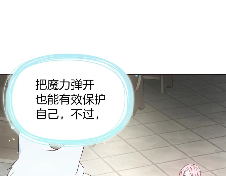 快去搞定铁壁皇帝！ 第82话 还是喜欢他 第95页