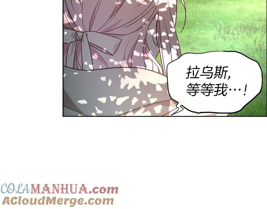 快去搞定铁壁皇帝！ 第82话 还是喜欢他 第53页