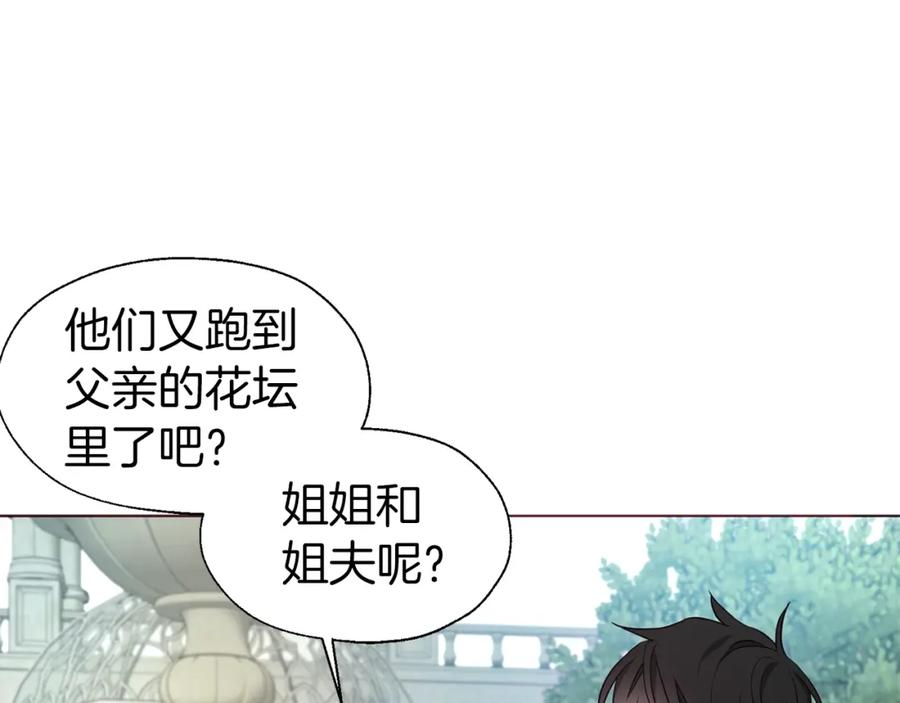 快去搞定铁壁皇帝！ 第82话 还是喜欢他 第8页