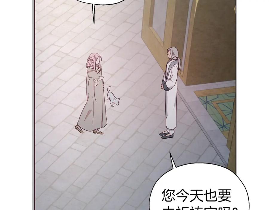 快去搞定铁壁皇帝！ 第82话 还是喜欢他 第58页