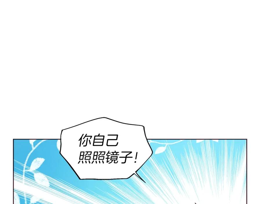 快去搞定铁壁皇帝！ 第82话 还是喜欢他 第42页