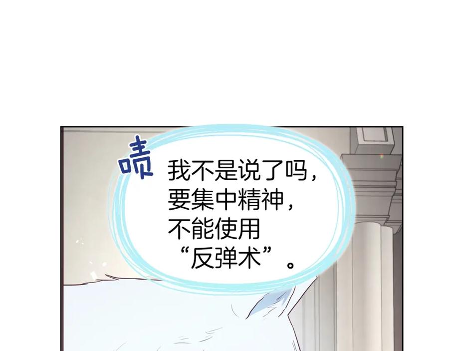快去搞定铁壁皇帝！ 第82话 还是喜欢他 第142页