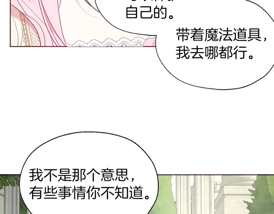 快去搞定铁壁皇帝！ 第82话 还是喜欢他 第36页