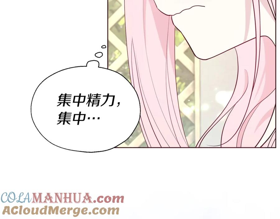 快去搞定铁壁皇帝！ 第82话 还是喜欢他 第109页
