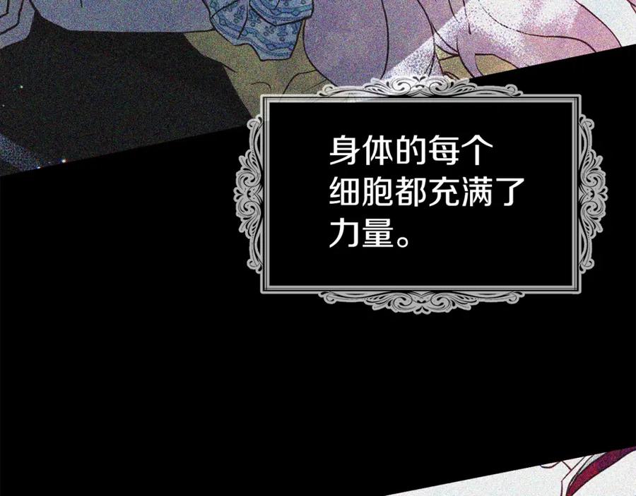 快去搞定铁壁皇帝！ 第82话 还是喜欢他 第126页
