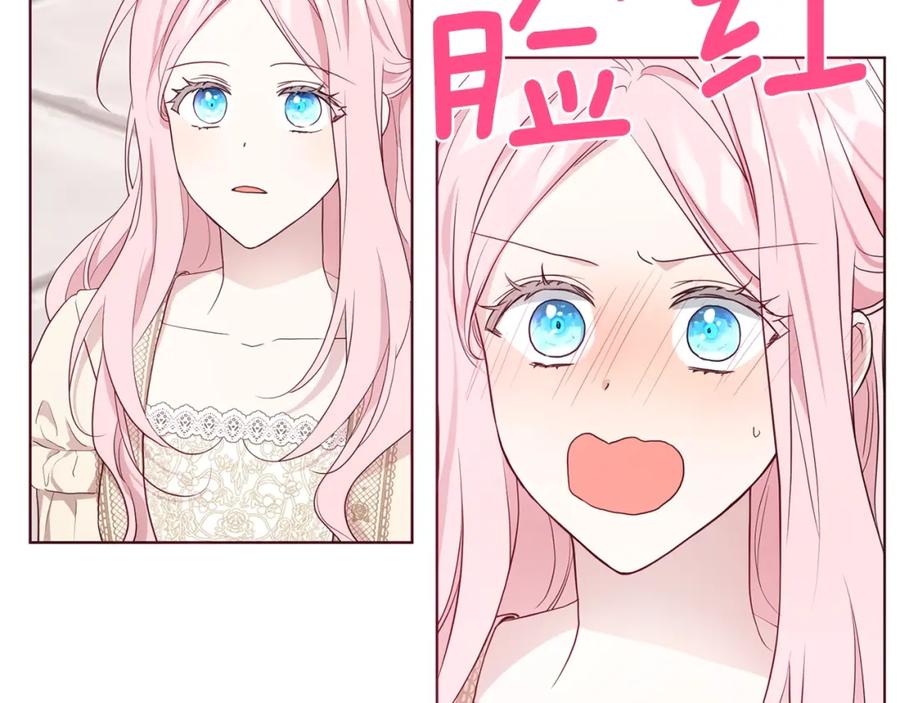 快去搞定铁壁皇帝！ 第82话 还是喜欢他 第150页