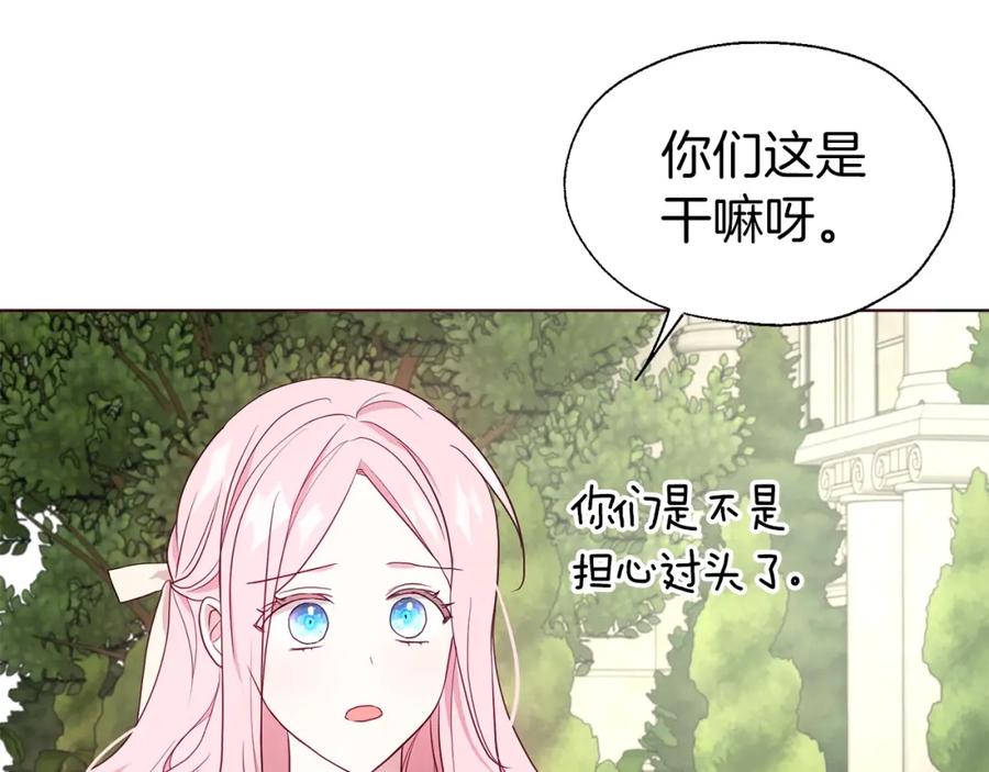 快去搞定铁壁皇帝！ 第82话 还是喜欢他 第39页