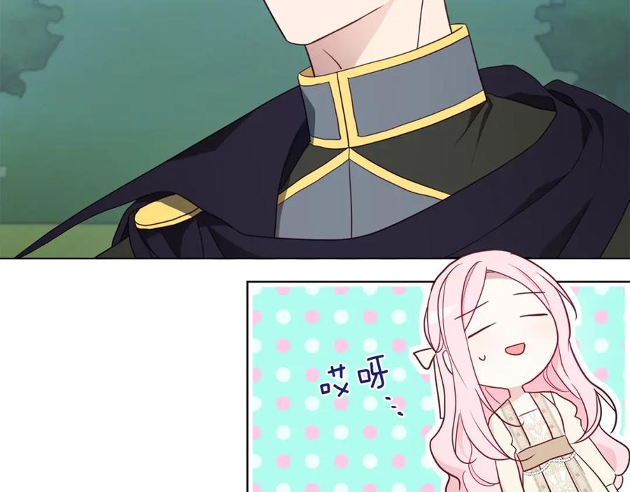 快去搞定铁壁皇帝！ 第82话 还是喜欢他 第16页
