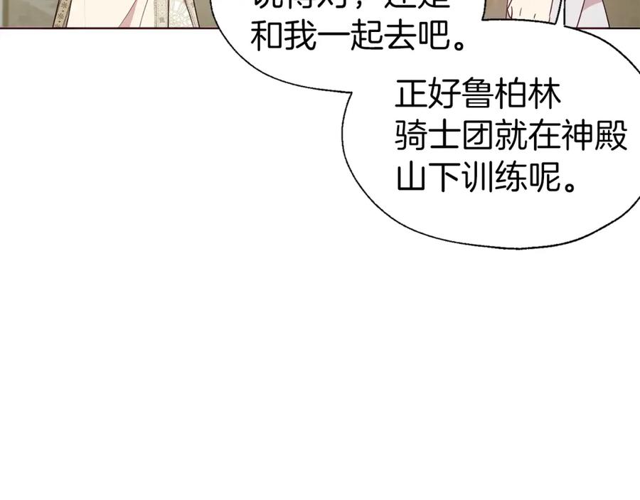 快去搞定铁壁皇帝！ 第82话 还是喜欢他 第38页