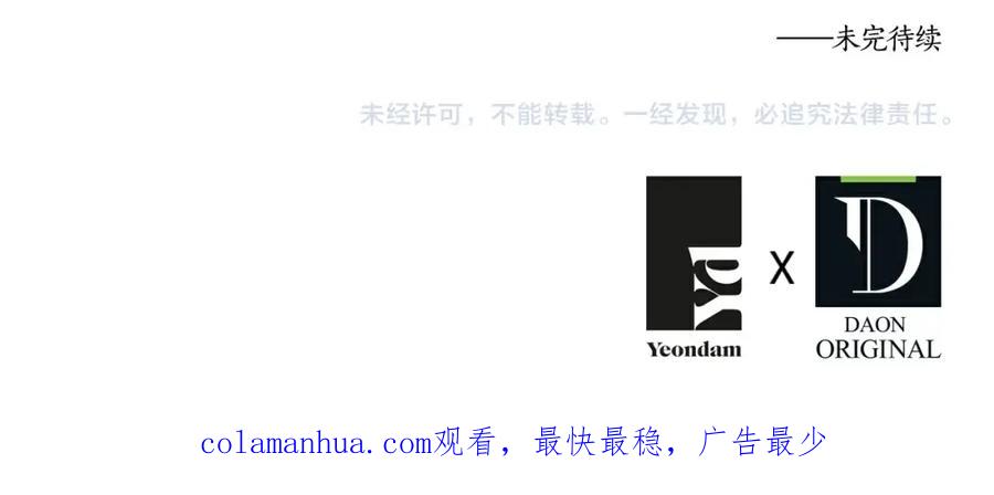 快去搞定铁壁皇帝！ 第82话 还是喜欢他 第155页