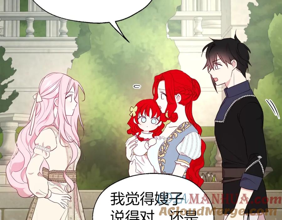 快去搞定铁壁皇帝！ 第82话 还是喜欢他 第37页