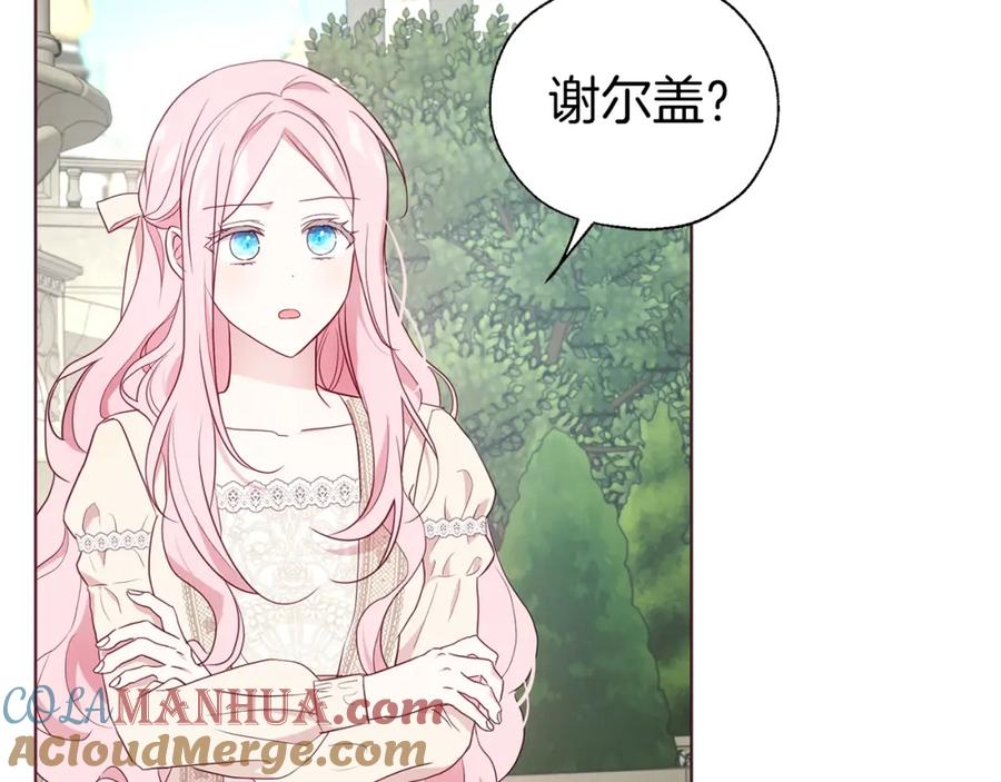 快去搞定铁壁皇帝！ 第82话 还是喜欢他 第25页