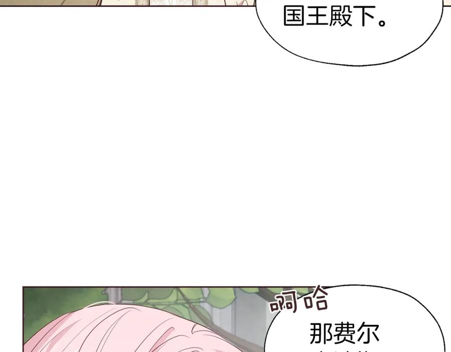 快去搞定铁壁皇帝！ 第82话 还是喜欢他 第10页