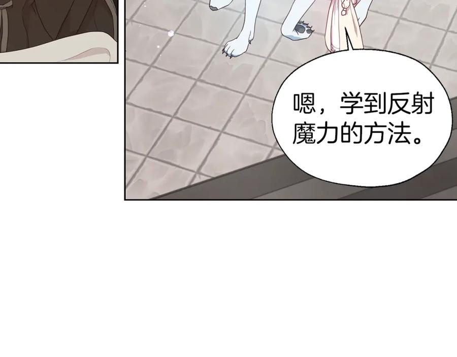 快去搞定铁壁皇帝！ 第82话 还是喜欢他 第78页