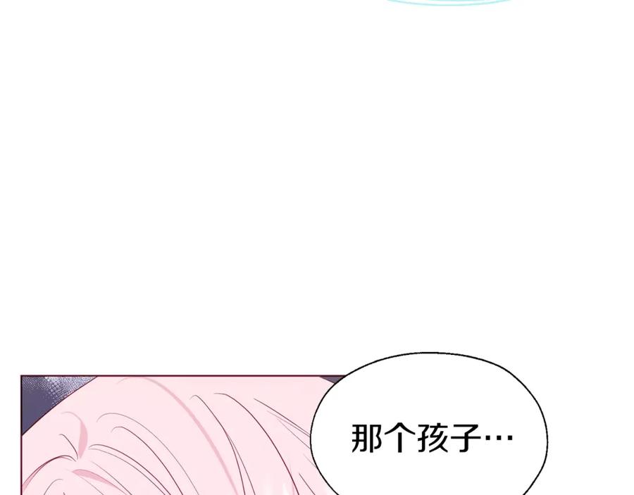 快去搞定铁壁皇帝！ 第82话 还是喜欢他 第92页