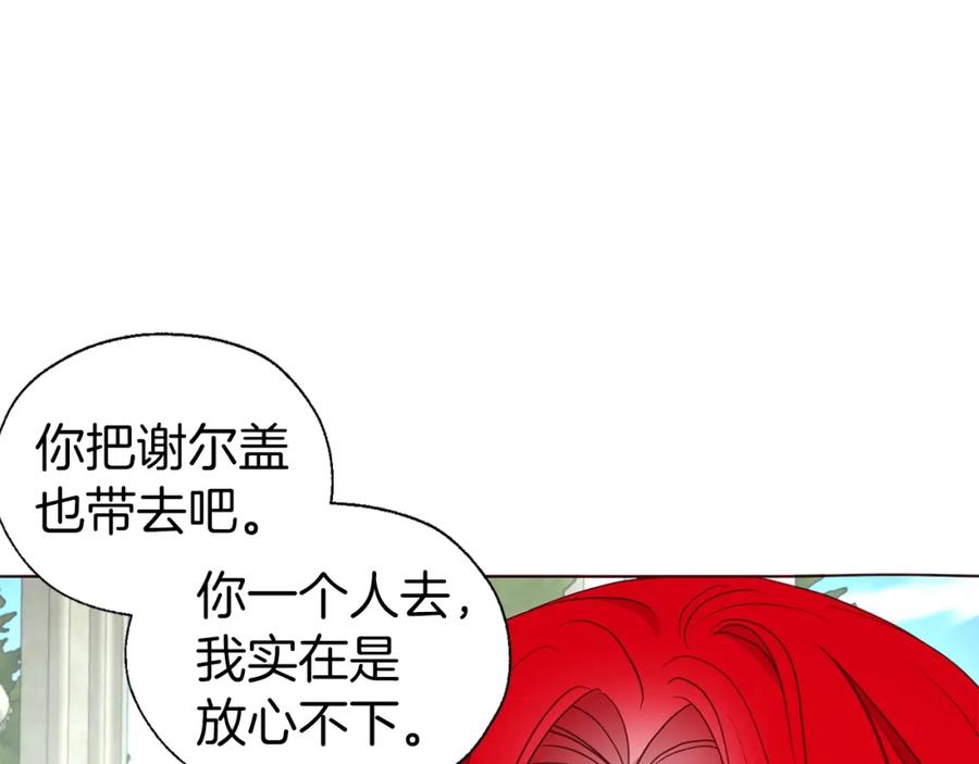 快去搞定铁壁皇帝！ 第82话 还是喜欢他 第22页