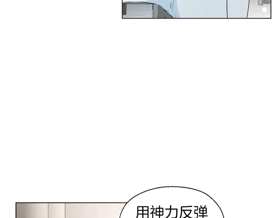 快去搞定铁壁皇帝！ 第82话 还是喜欢他 第82页