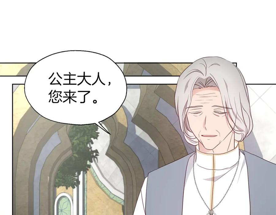 快去搞定铁壁皇帝！ 第82话 还是喜欢他 第55页