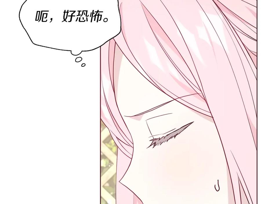 快去搞定铁壁皇帝！ 第82话 还是喜欢他 第108页