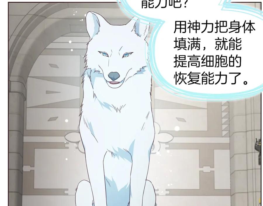 快去搞定铁壁皇帝！ 第82话 还是喜欢他 第88页