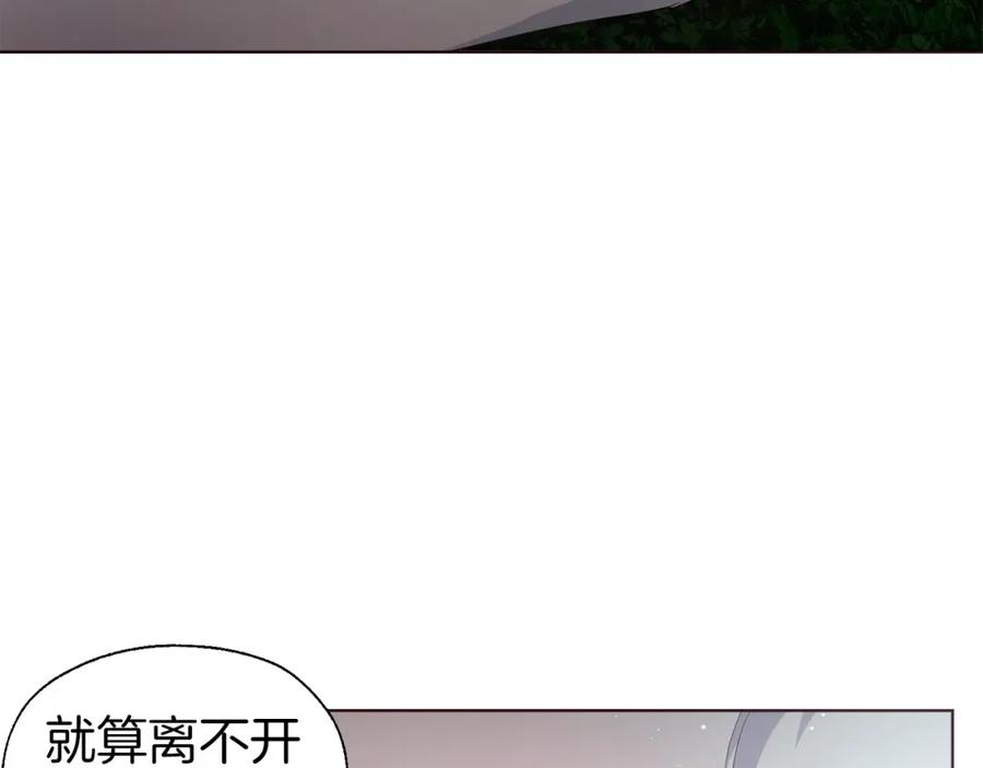 快去搞定铁壁皇帝！ 第83话 爱的召唤 第74页