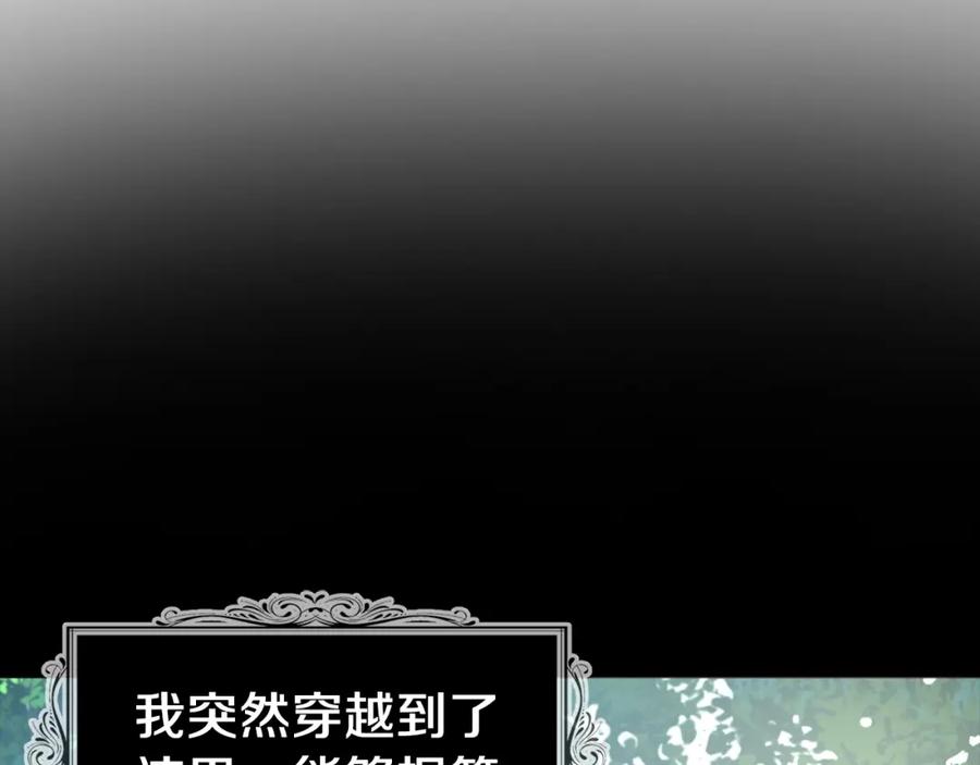 快去搞定铁壁皇帝！ 第83话 爱的召唤 第127页