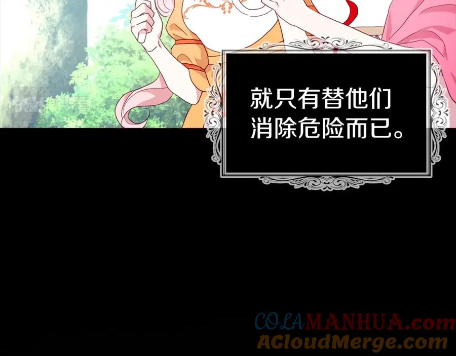 快去搞定铁壁皇帝！ 第83话 爱的召唤 第129页
