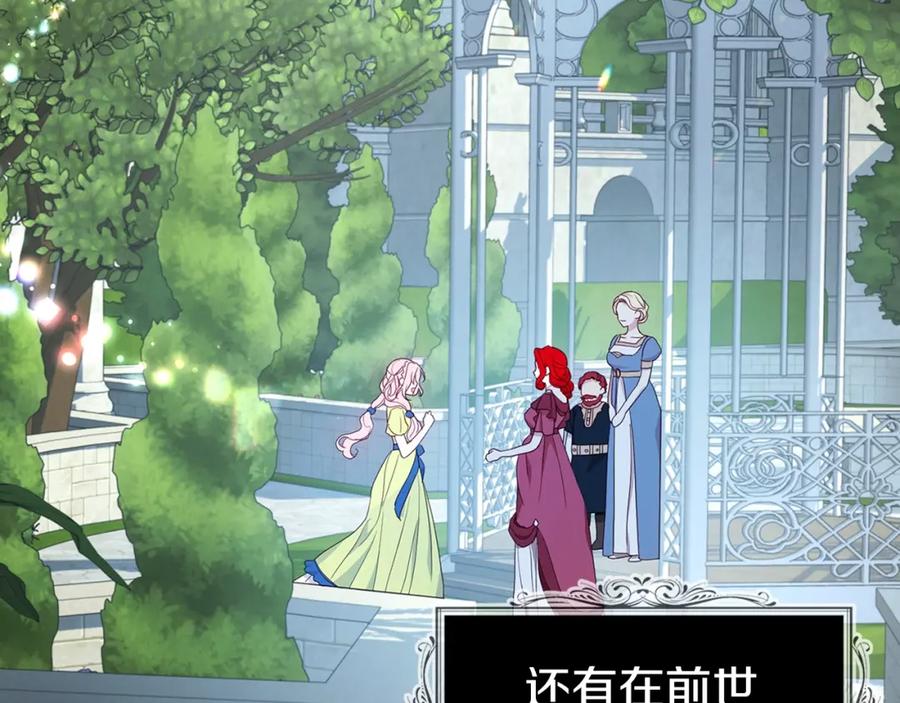 快去搞定铁壁皇帝！ 第83话 爱的召唤 第120页