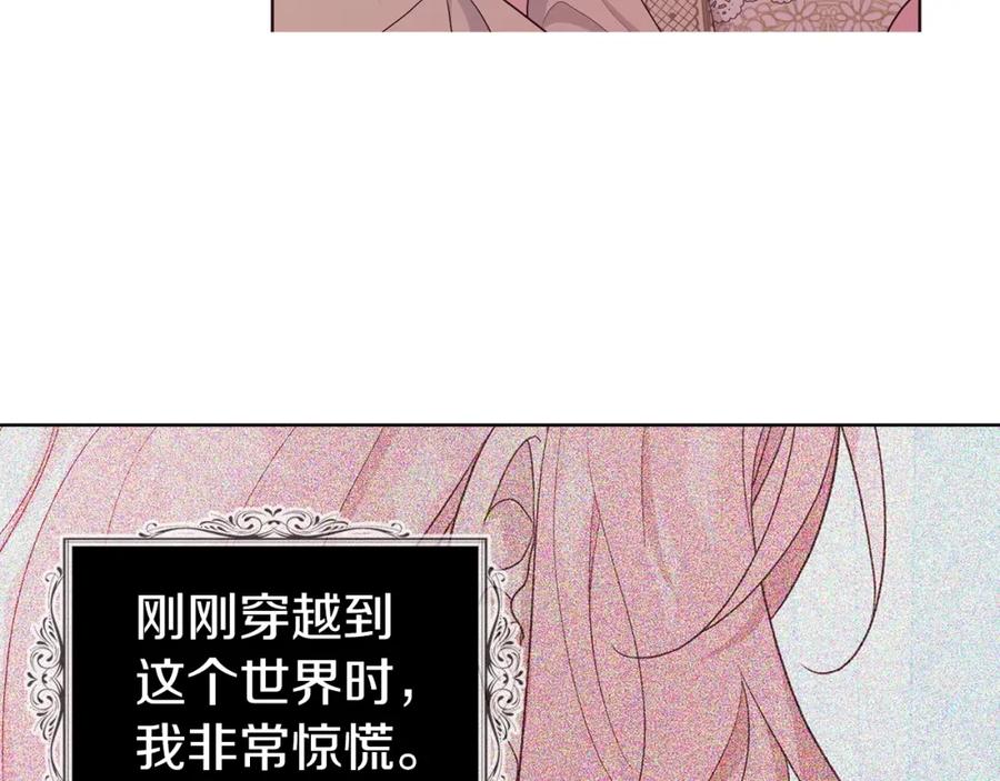 快去搞定铁壁皇帝！ 第83话 爱的召唤 第114页