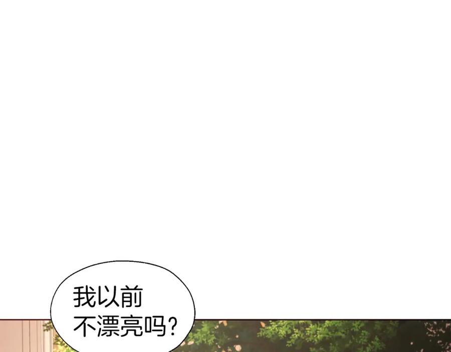 快去搞定铁壁皇帝！ 第83话 爱的召唤 第32页