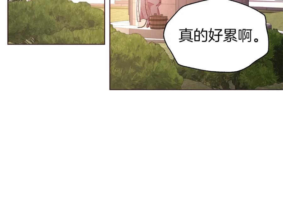 快去搞定铁壁皇帝！ 第83话 爱的召唤 第7页