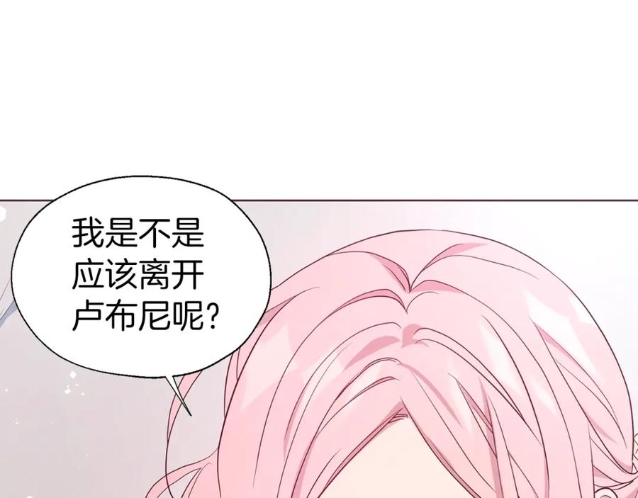 快去搞定铁壁皇帝！ 第83话 爱的召唤 第70页