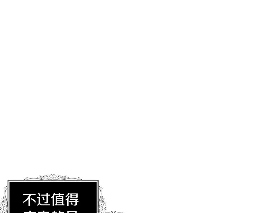快去搞定铁壁皇帝！ 第83话 爱的召唤 第67页
