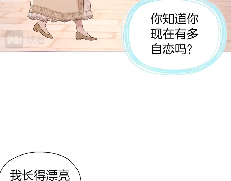 快去搞定铁壁皇帝！ 第83话 爱的召唤 第34页
