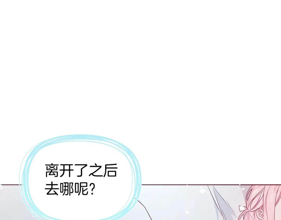 快去搞定铁壁皇帝！ 第83话 爱的召唤 第72页