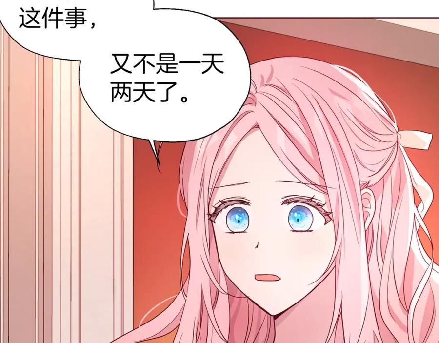 快去搞定铁壁皇帝！ 第83话 爱的召唤 第35页