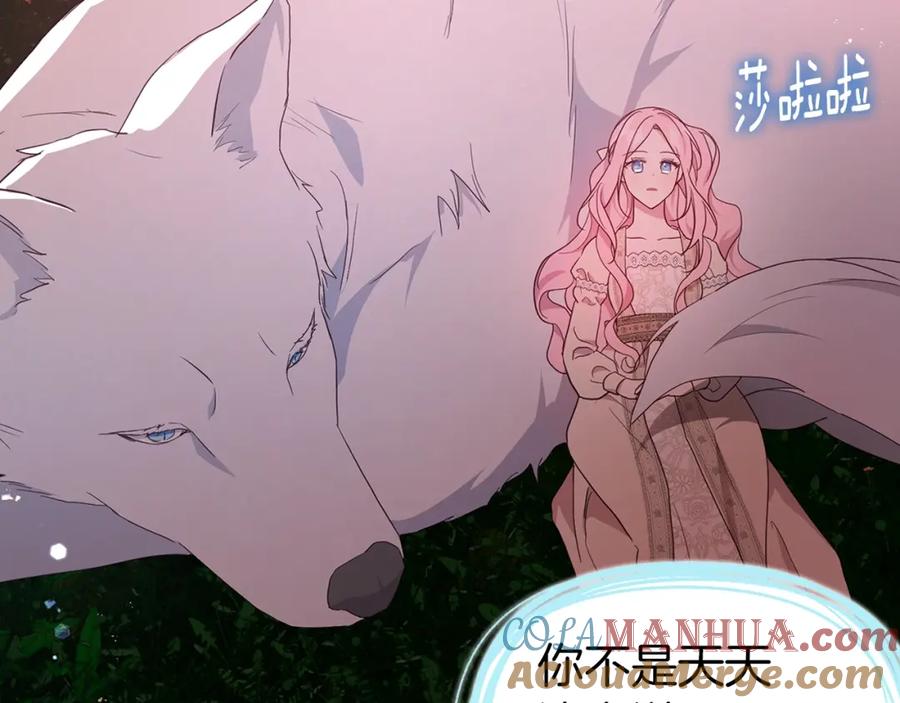快去搞定铁壁皇帝！ 第83话 爱的召唤 第61页
