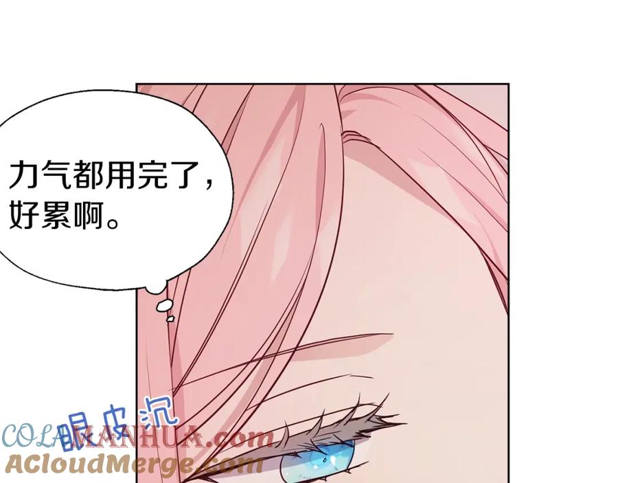 快去搞定铁壁皇帝！ 第83话 爱的召唤 第85页